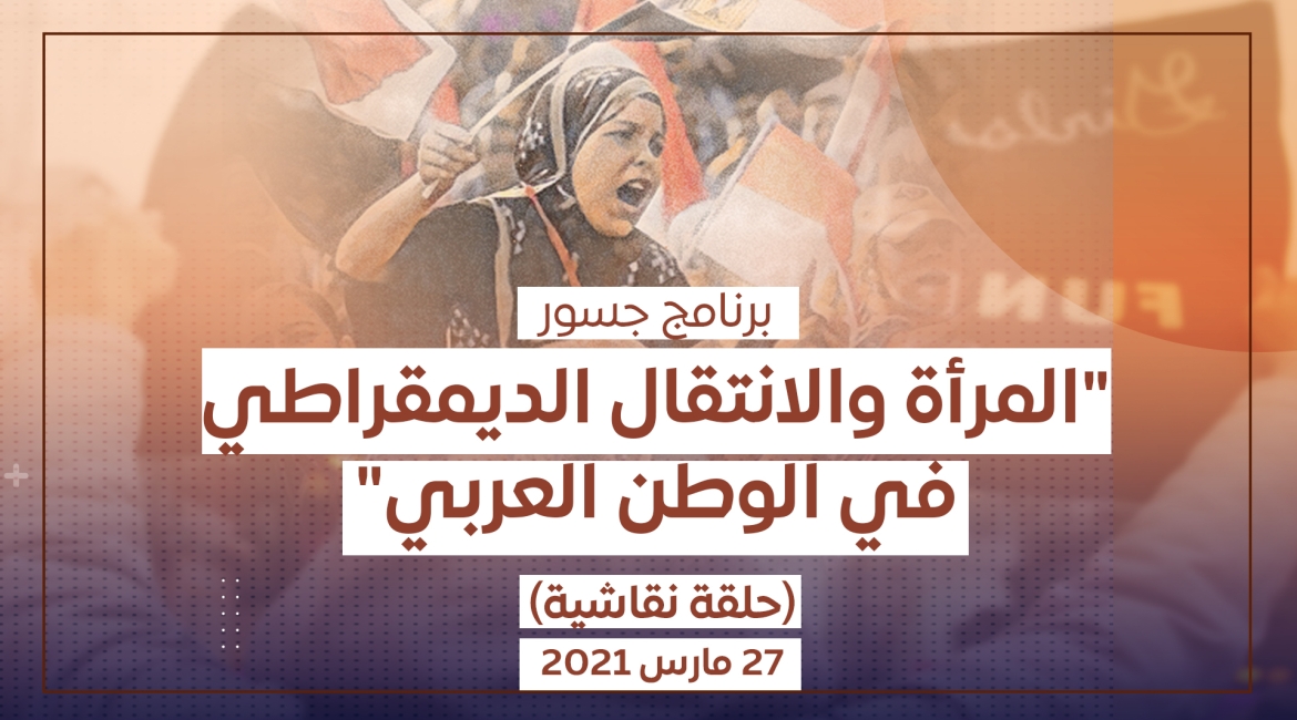 Jusoor Program - en1